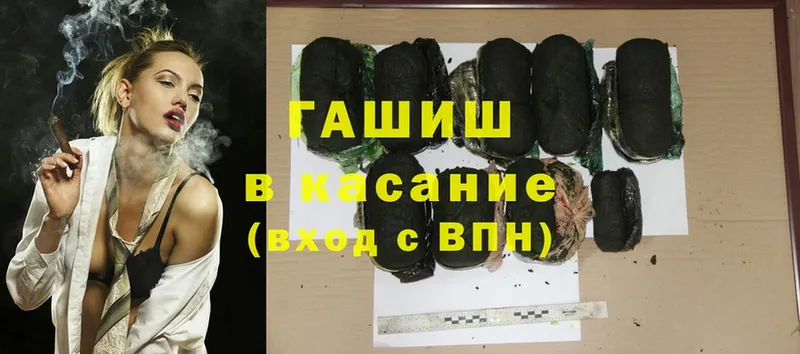 ГАШ hashish Шагонар