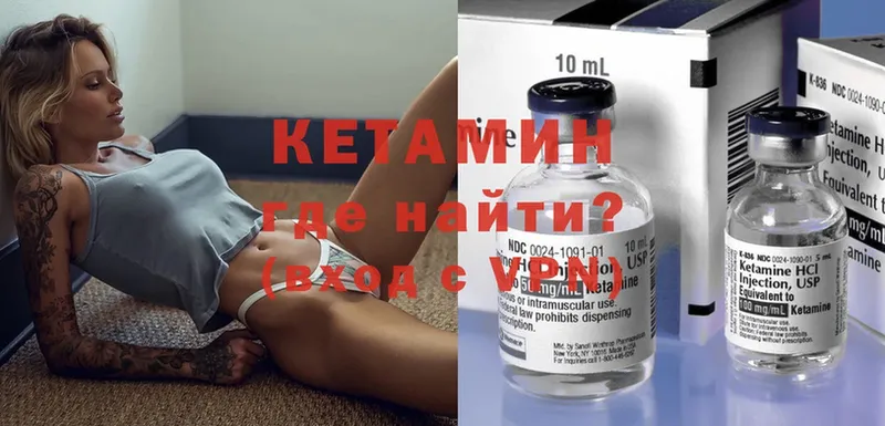 как найти закладки  Шагонар  КЕТАМИН ketamine 